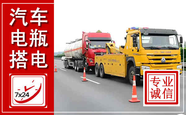 冠县吊车,汽车救援吊车电话