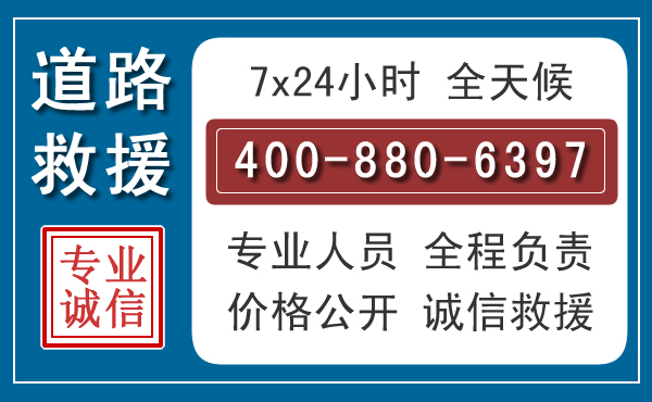 冠县汽车救援汽车救援