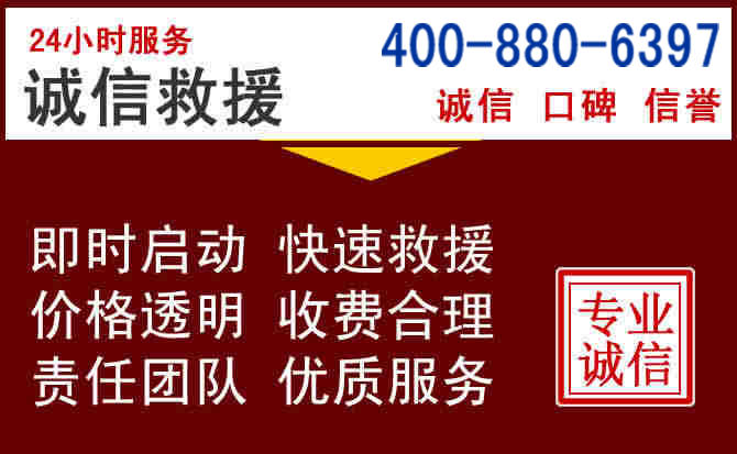 冠县汽车救援