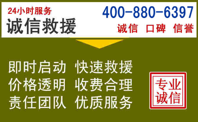 冠县汽车救援电话