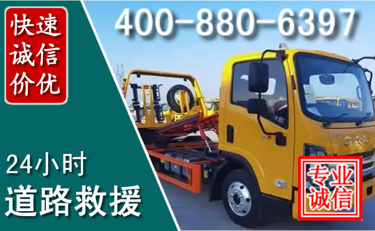 冠县道路救援电话