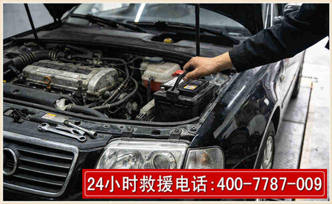 冠县汽车搭电 冠县汽车搭电